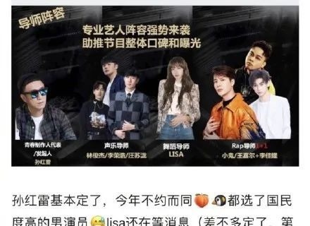  大乱斗|选秀节目大乱斗，选手、观众、导师都不够用了