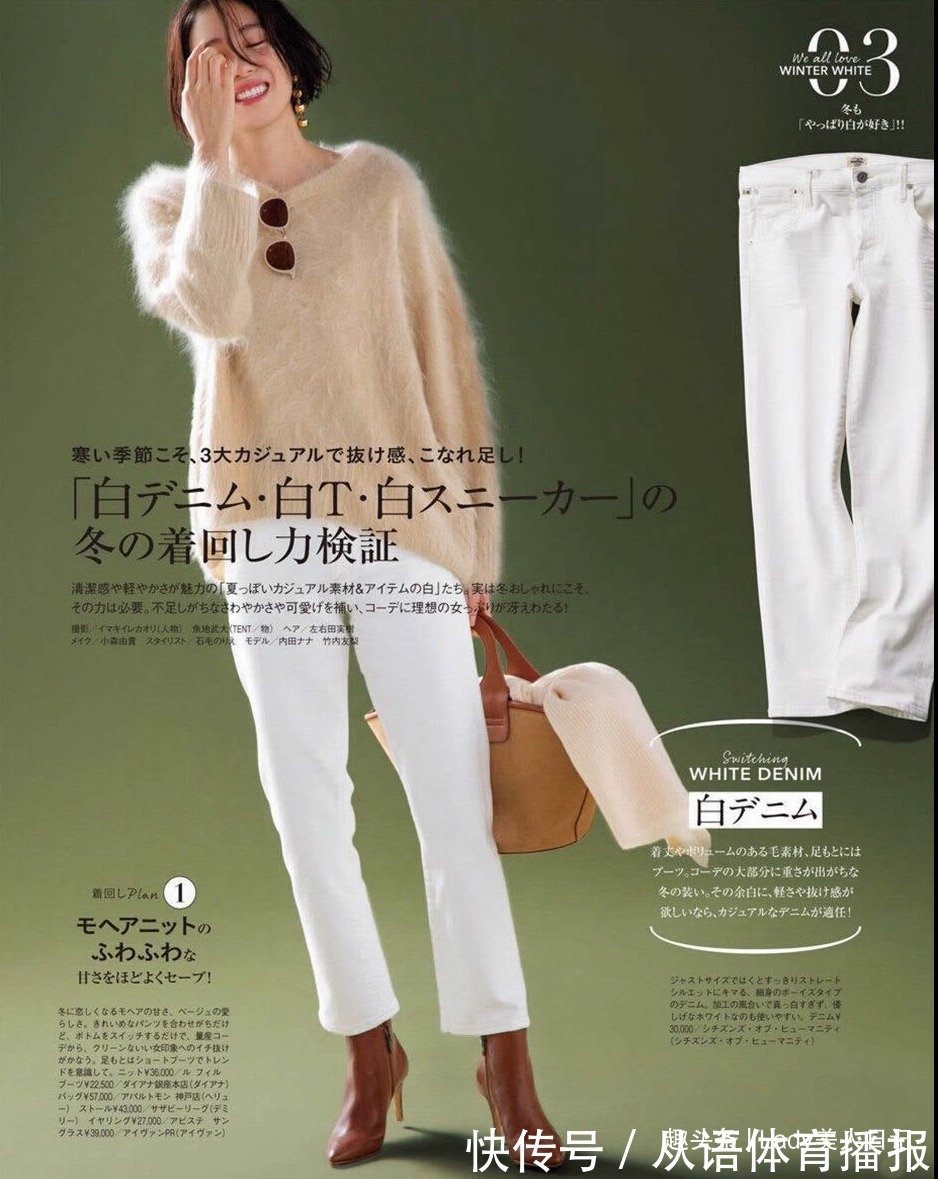 小白鞋 白色穿不对、造型全白费,最美的“穿搭要点”已提炼,想美请照穿