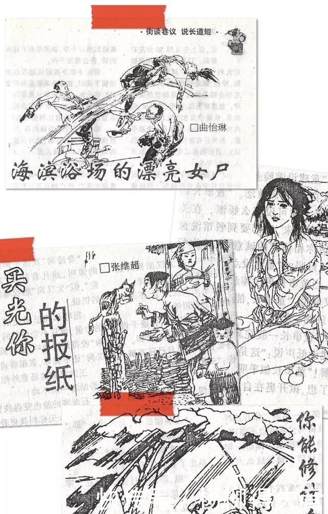 广告|20年前的《故事会》,就是纸上“暗网”!封面上的广告现在才看懂