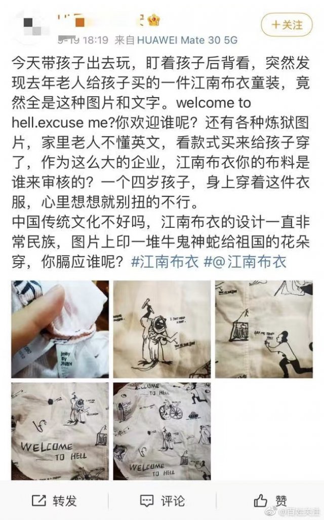 儿童服装|儿童服装设计不当？江南布衣致歉：下架、退货