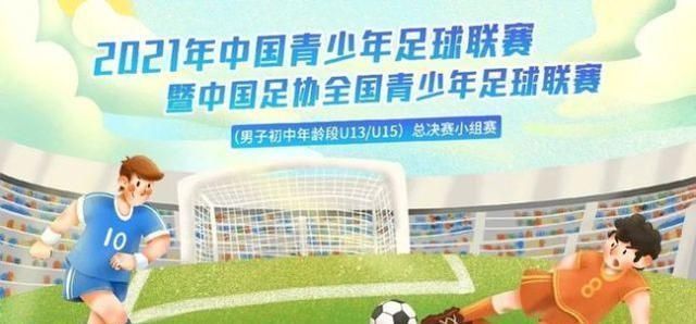 进球|国足胜越南翻版,泰山3-2国安,15岁年龄却被质疑,不要迷恋传控