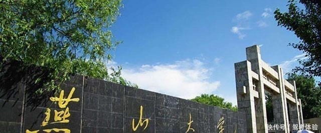 一流|双一流高校增选，这6所大学获得大力支持，最有可能“上岸”