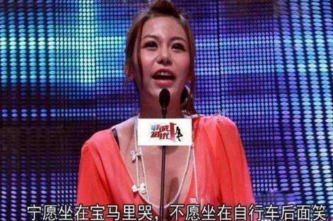 还记得那个"宁愿坐宝马哭,不坐单车笑"的女孩吗?现状引唏嘘