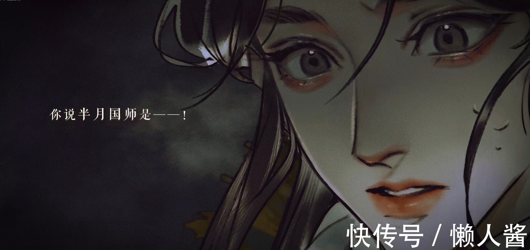 苏尚卿|天官赐福，动态漫画上线人气不输动漫，花城气场十足