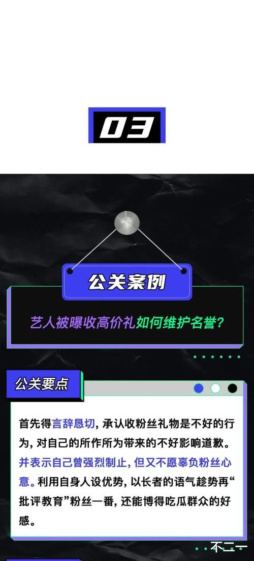 热搜又爆了，娱乐圈的公关们哭了