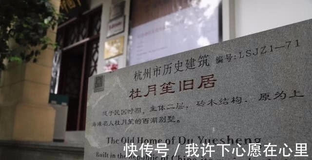 别墅|上海滩大佬杜月笙西湖别墅，以前没人敢进，如今可免费参观