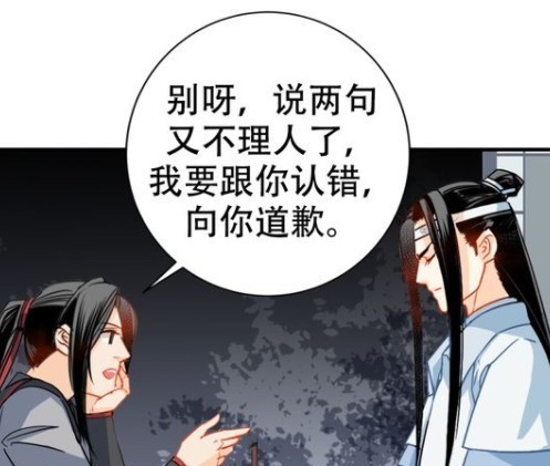  魏无羡|《魔道祖师》魏无羡把蓝忘机画在纸上，蓝忘机立马就恼羞成怒了！