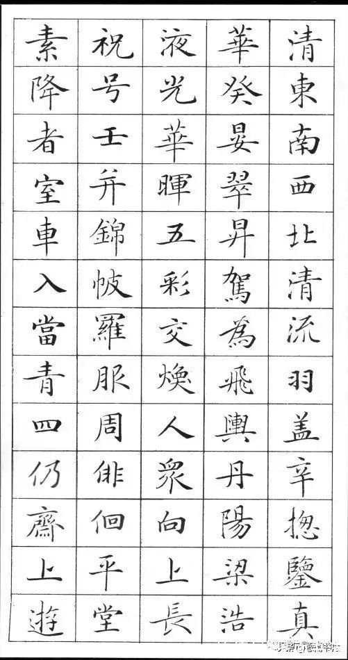 灵飞经@「愙斋书法」灵飞经高清字帖，硬笔、毛笔临帖都适合