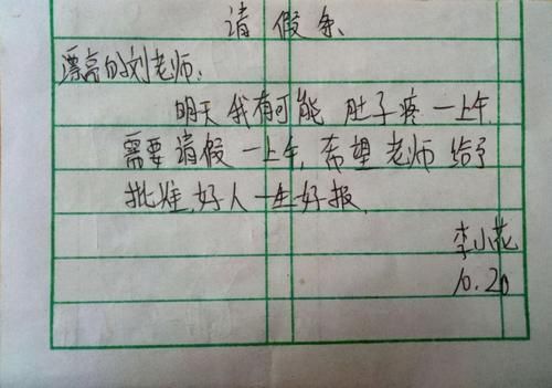 学生时代|小学生请假条走红，理由叫人笑出眼泪，网友：智商超越地球人