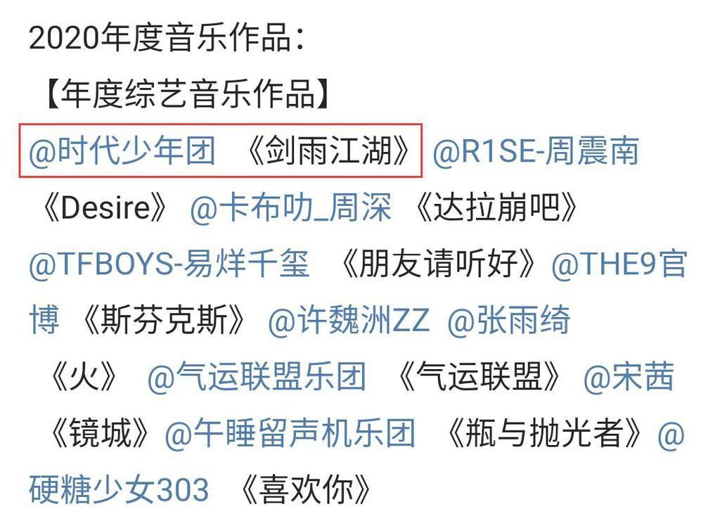 娱乐|年度娱乐人物榜单共四项,丁程鑫斩获两项,奖杯上的名字有亮点