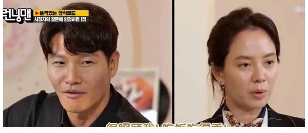 懵钟|《runningman》金钟国宋智孝承认互有好感,并说出理由,要公开?