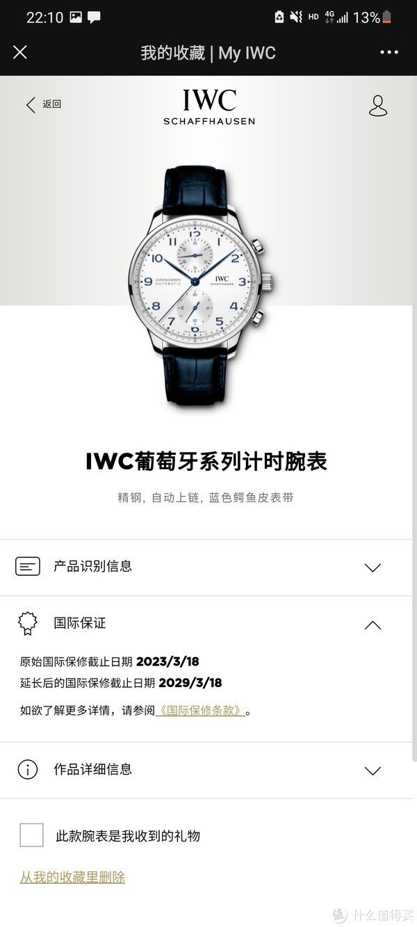 晒单|晒单分享丨IWC 万国葡萄牙计时机械表开箱 IW371605