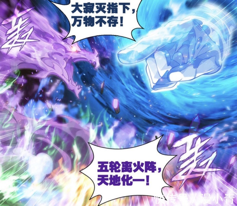 地阶|斗破苍898话:古妖使出天阶斗技,五轮离火法难敌大寂灭指