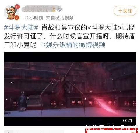 动画版|斗罗大陆小舞献祭登上热搜，剧版疯狂蹭热度，漫迷直言我不看肖战