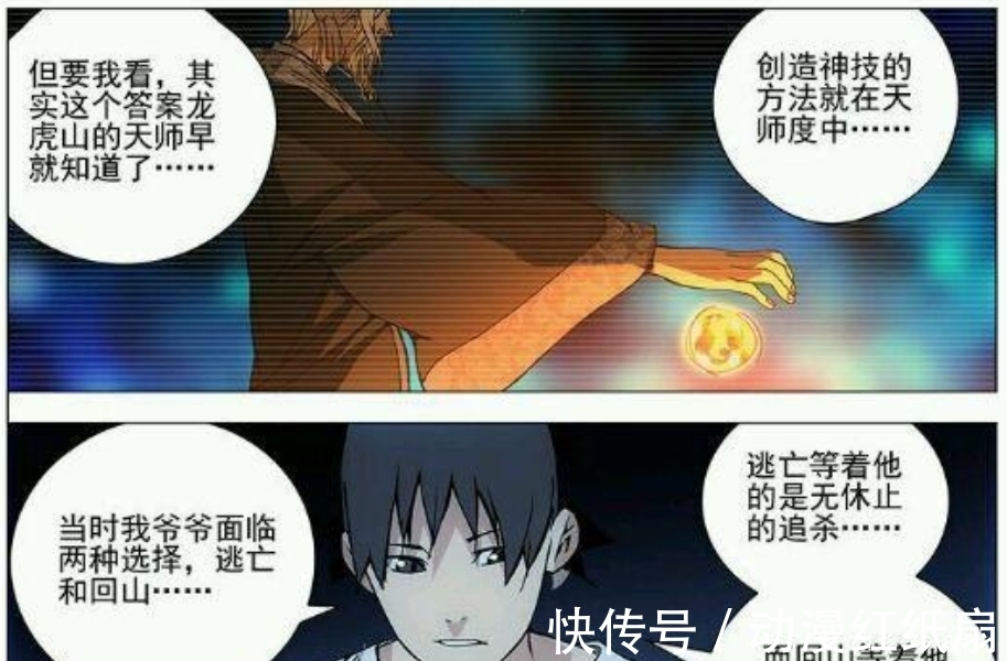 田晋中|《一人之下》甲申之乱仅是一个意外,八绝技并不是36贼结义的目的!