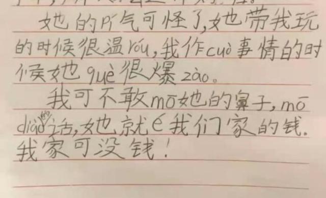 熊孩子|萌娃写作文吐槽小姨,“怕她讹我家钱”,网友:熊孩子遇到对手了