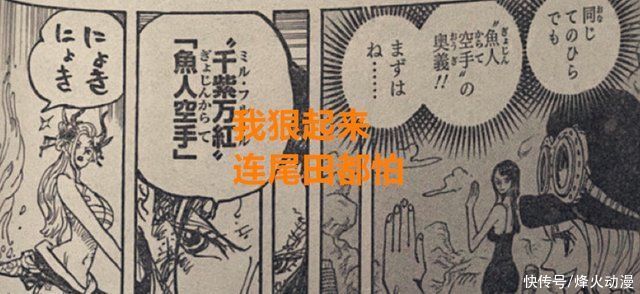 桃之助|海贼王1021话:罗宾战力排前三了，熟熟果实相当于是永生果实?