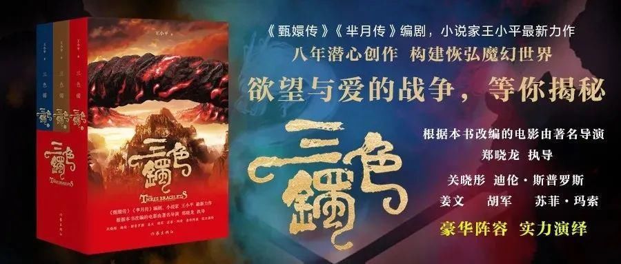  海林|王小平×汪海林：什么类型的作品更容易被改编？