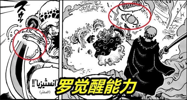 基德|海贼王1030话43亿大妈被刺穿身体,“打针”能力觉醒,罗被吹上天