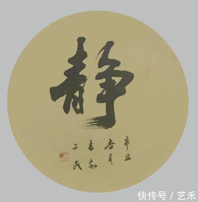 中国艺术#当代艺坛翘楚书法家——李二民书法作品鉴赏