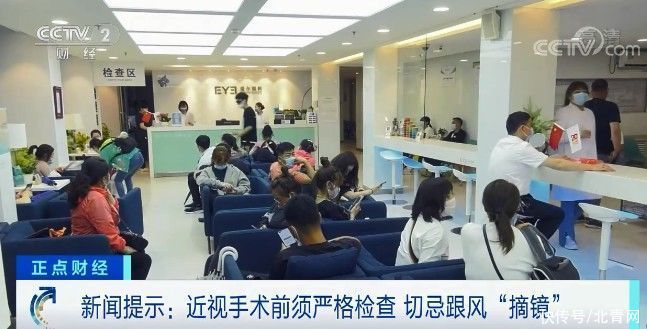 职业规划|准大学生扎堆做这件事！医生提醒：手术前切忌→