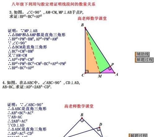 直角三角形证明题个