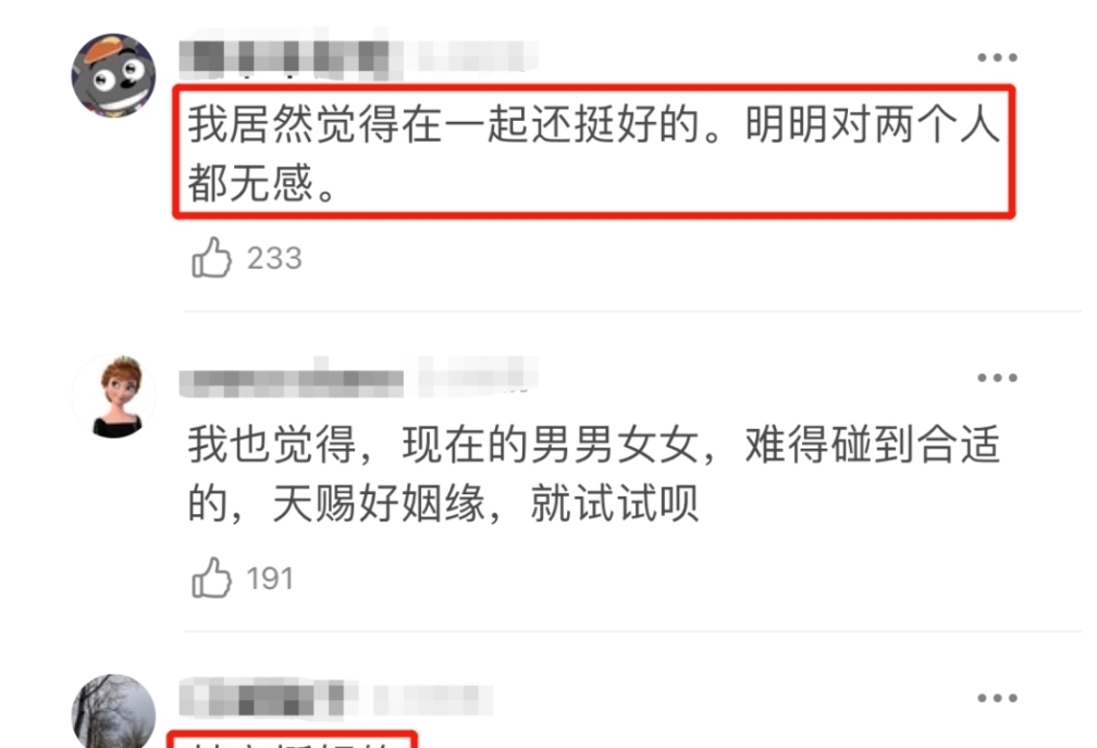张子枫 上节目澄清恋情,谁还能比他们绝!