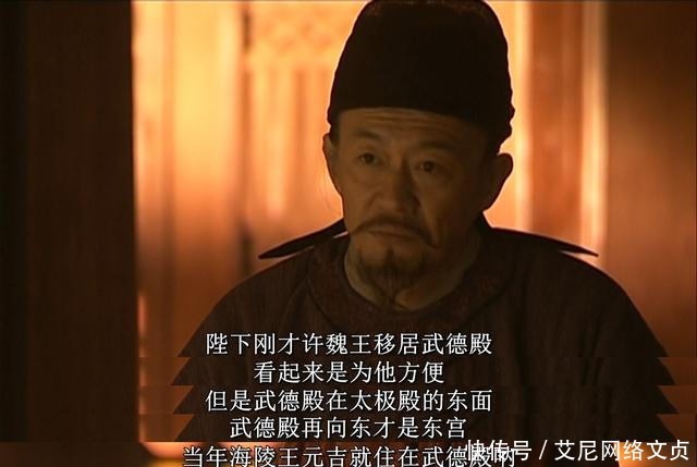 武德殿|李世民越礼宠爱李泰,为补尝太子又做了一件蠢事,真不会教育儿子