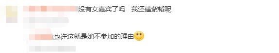 萌探家族变男人帮网传《萌探2》全新阵容,杨紫不去,有人叫好