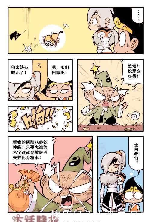 太白&太白偷了很多神仙的法宝,但他却没机会使用,而且还被“女娲”降罪