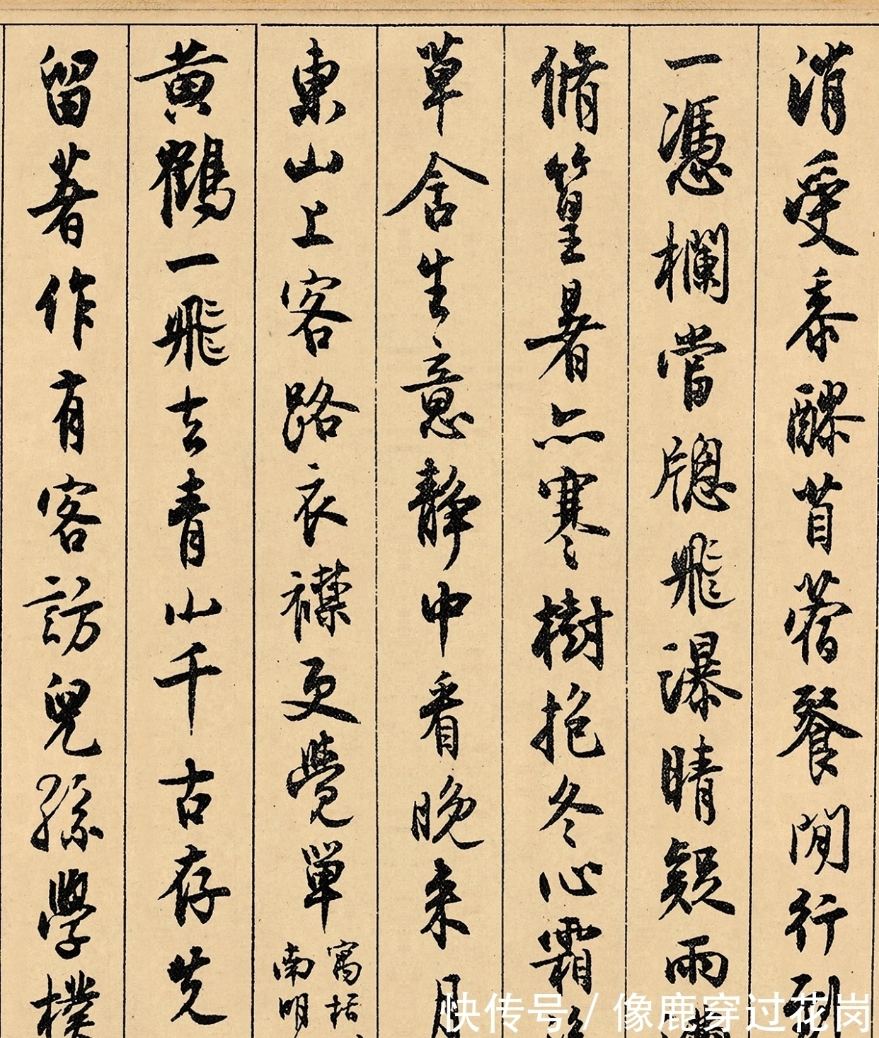 刘洪彪#北大前校长沈尹默书法,字字精雕细琢,仅在米芾之下