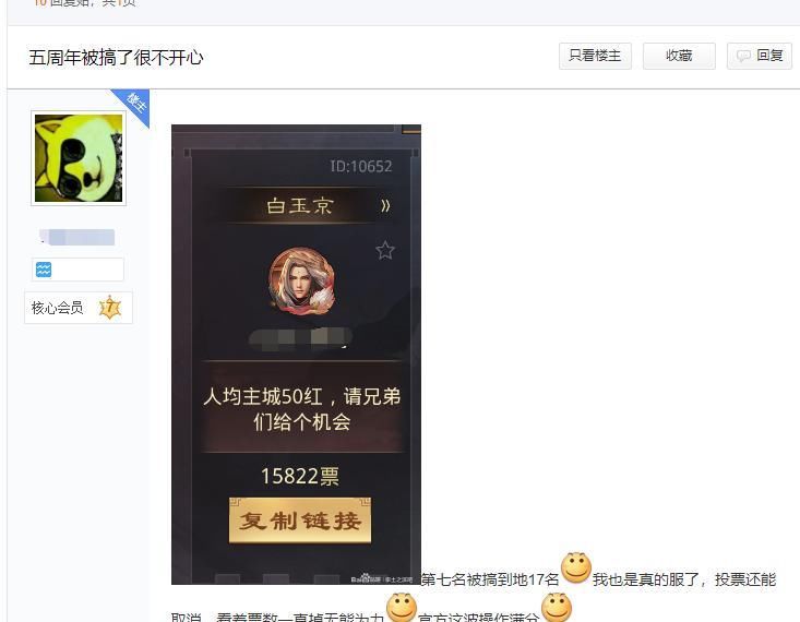 黄牛|率土之滨：投票之后还能取消？买票联盟被坑了，这波黄牛大赚