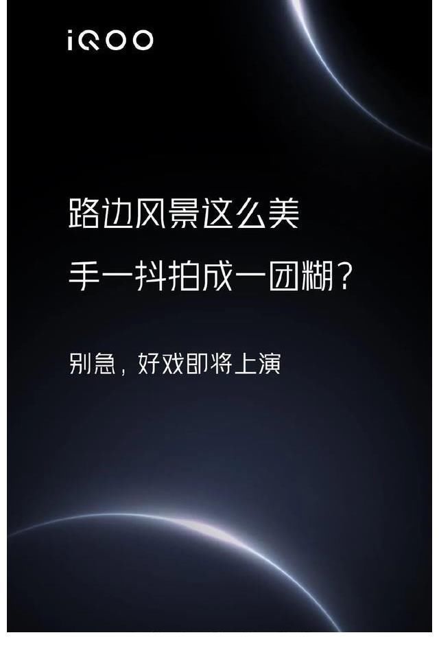 主摄级|资讯丨iQOO 8系列再预热：骁龙888 Plus+、5000万大底主摄