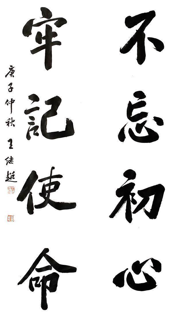 小康|文艺庆小康,书画展宏图