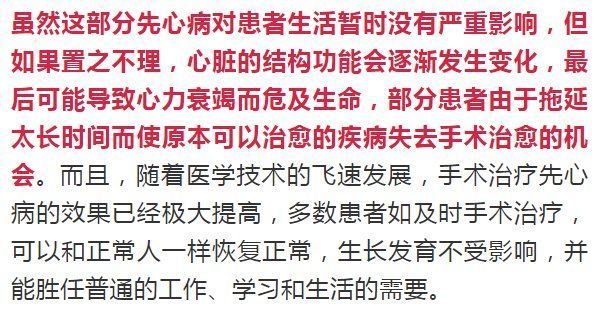 心室|罕见！台州32岁女子心脏有5个洞，怀孕体检时才发现，30多年前就有了