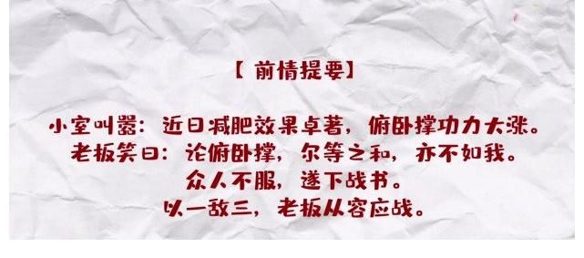 斗罗大陆|肖战和工作人员PK做俯卧撑，以一敌三一口气做65个，最后似累到晕眩