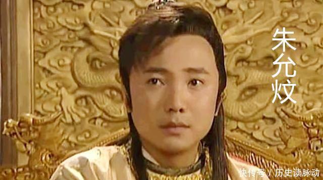 帝齐聚|大明十六帝齐聚阴间,谈及朱棣造反原因,朱允炆被当众揭短