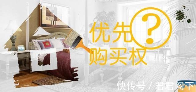 二手|如果你买二手房，遇到这五个问题，那你就和二手房无缘了！