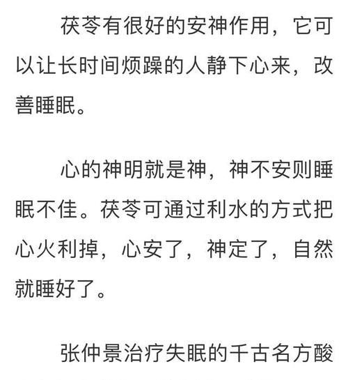 这种白色食材堪称“祛湿黄金”,每天用它煮水喝,安神、消肿、防脱发、能减肥