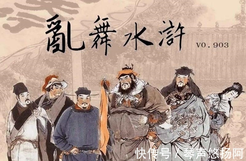 梁山!水浒传: 这4类梁山好汉, 最后获得善终