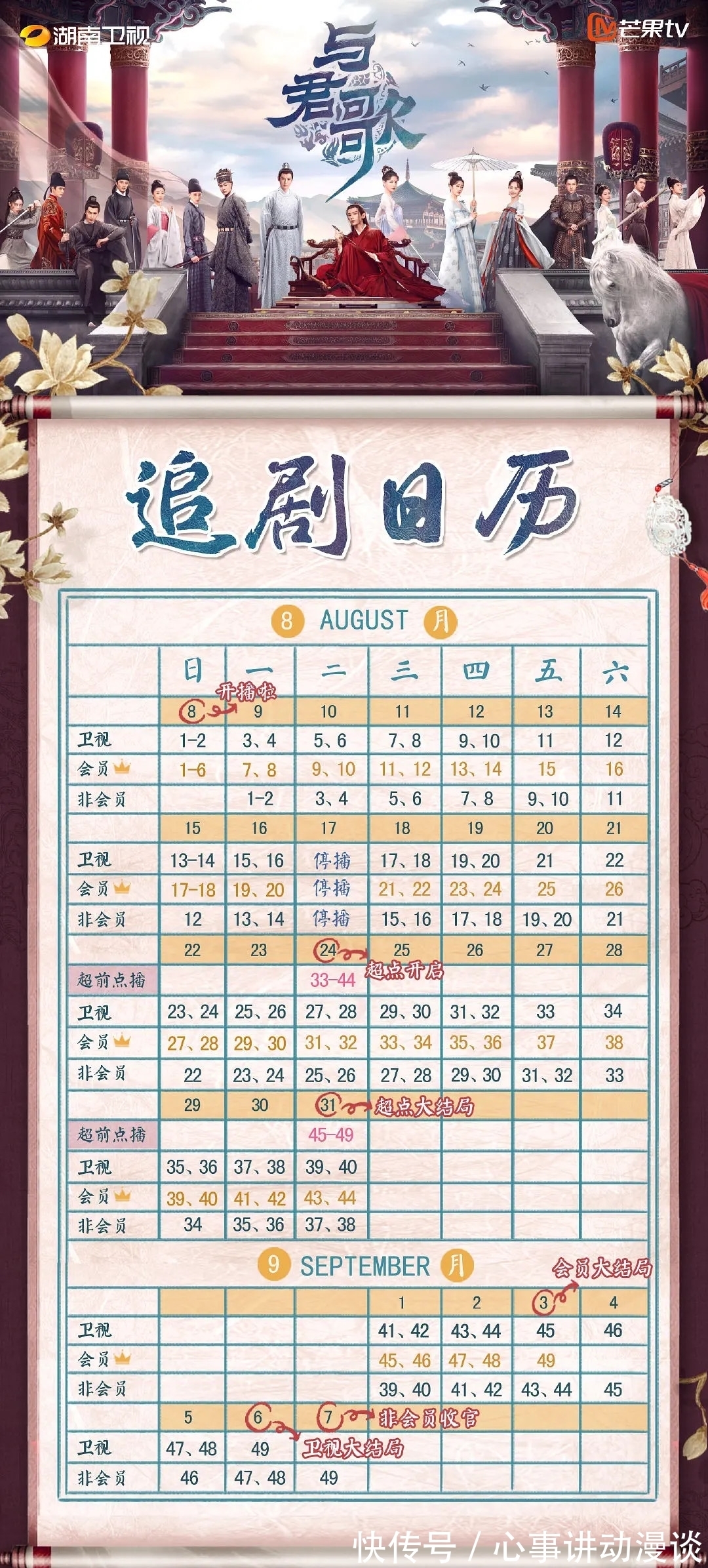 主演|遥控器争夺大战即将开始,暑期档观剧指南来了,请查收