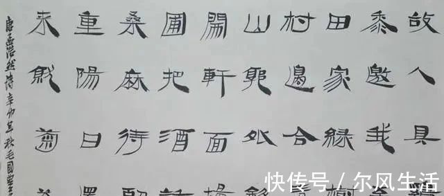 美术字@中书协副主席毛国典，书法作品估价2000元感觉不值，有美术字风格