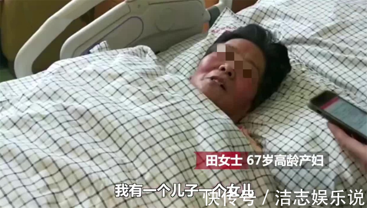 产妇|67岁产妇生女后续子女仍不肯原谅，退休金一万也担心娃没人照顾