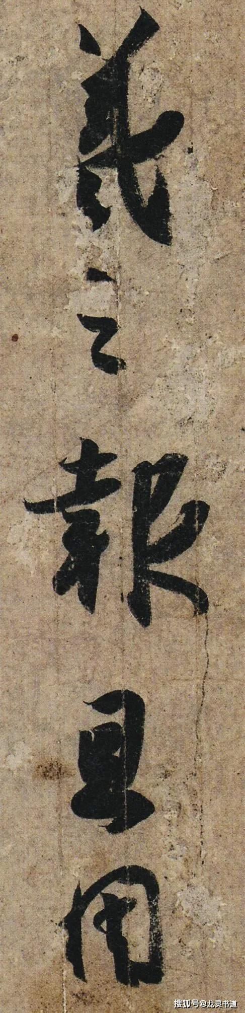 羲之报|王羲之《孔侍中帖》,真切呈现了其书法面目,书法学习的上佳范本