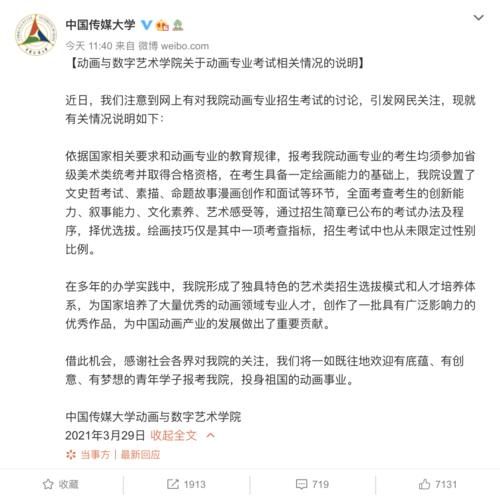 高校招生搞性别歧视？这所211大学正式回应，家长却仍然很担心