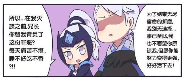 原谅|王者荣耀漫画:铠说出了当年的真相;露娜选择原谅哥哥!