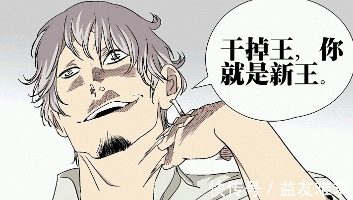 以利亚|【一人之下532】纳森之王设局，故意让位冯宝宝?