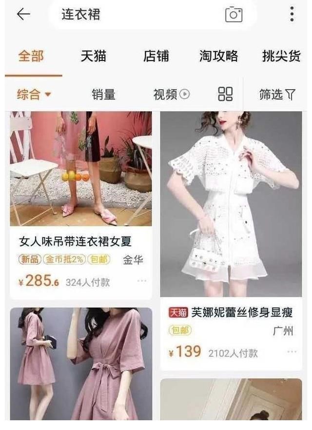 店铺|同一件衣服，实体店卖500元，而网上却只卖几十？为何会这样？