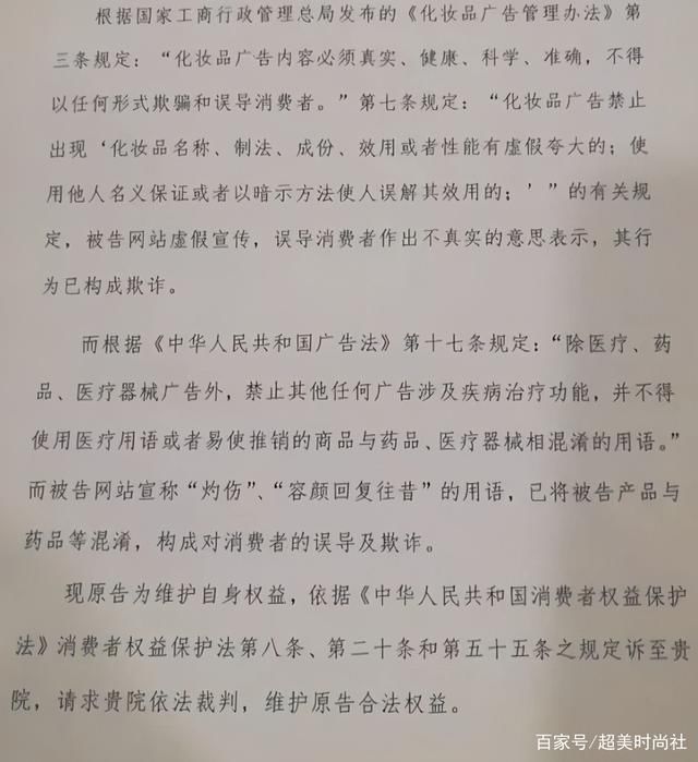 品牌|雅诗兰黛口碑翻车？因虚假宣传被罚款40万，屡教不改无惧信任危机