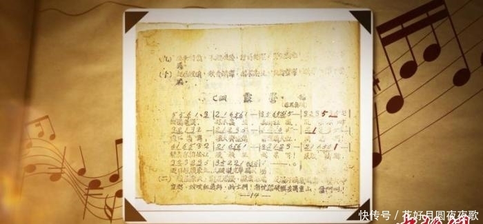 革命|东北抗联歌曲云展播 重温战火中的旋律